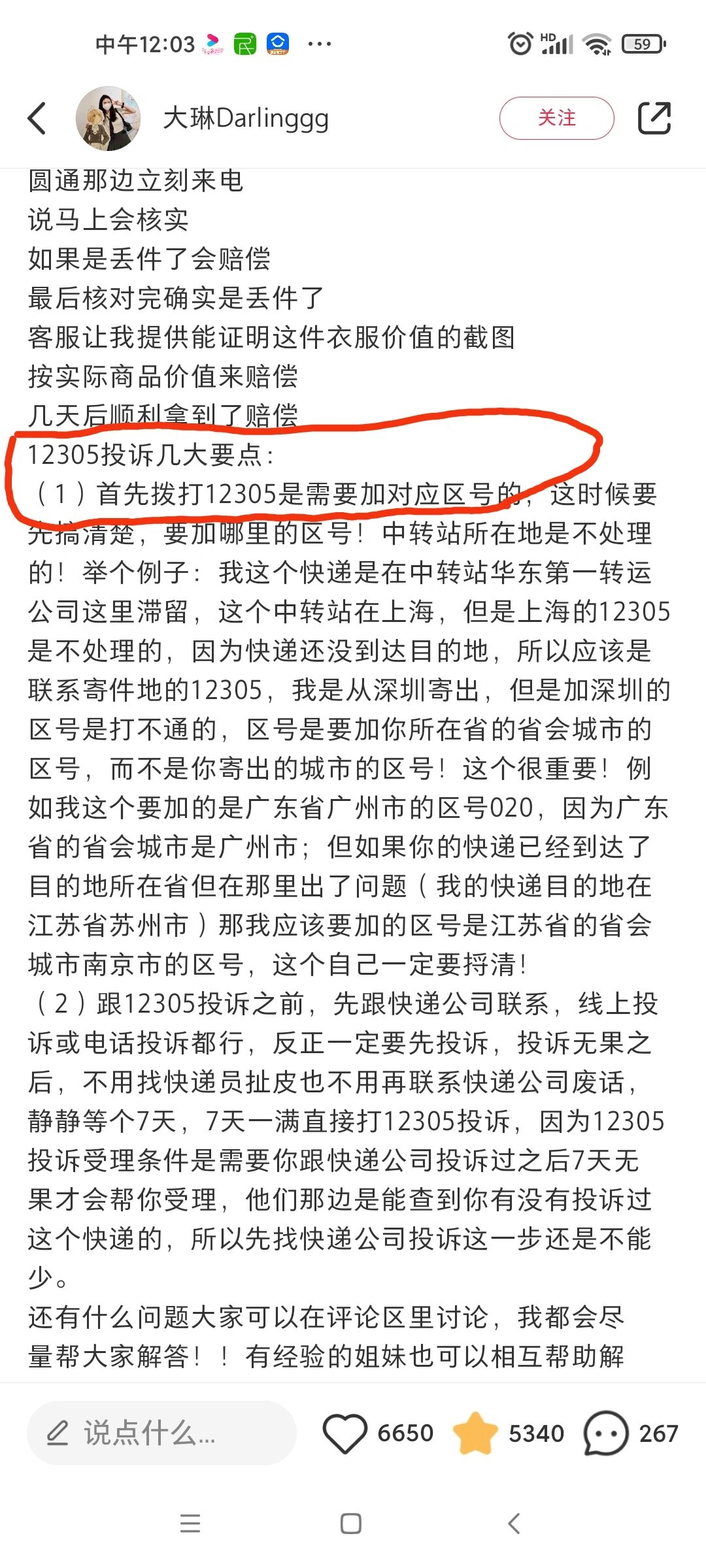 「北京40例感染者多人为韵达快递员工」〃北京韵达快递怎么了-第2张图片