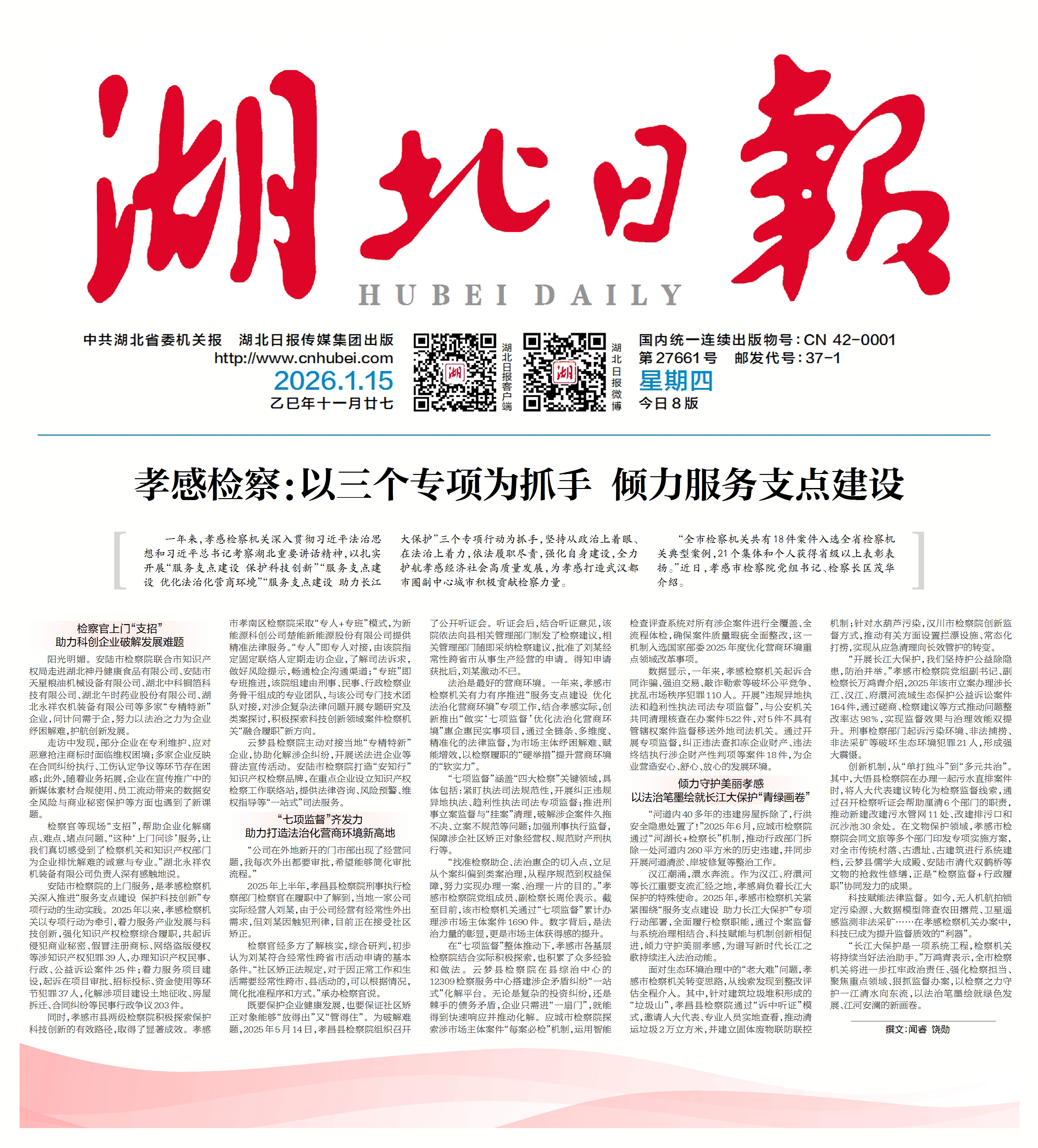 31省新增本土确诊6例︰(31省新增本土确诊4例)-第2张图片