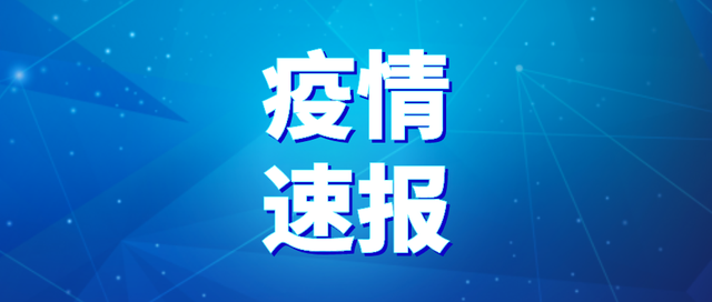24日江苏疫情速报-1月24日江苏冠状疫情-第2张图片
