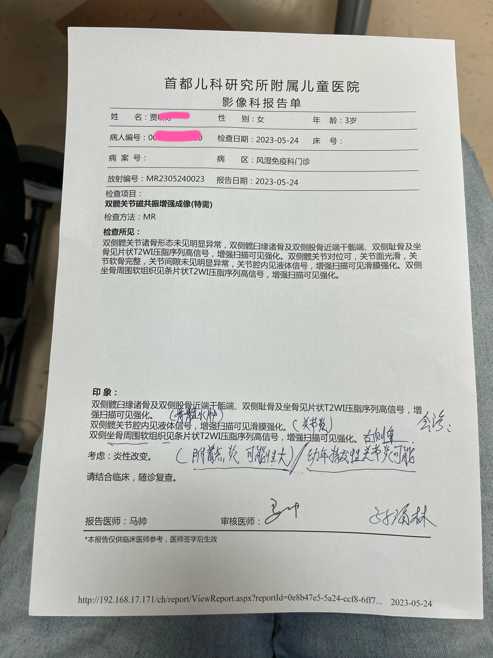 【北京新增3例本土确诊1例为医生/北京新增1例本地确诊1例疑似病例】-第2张图片