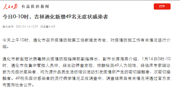 【浙江昨天新增本土阳性49例/浙江今天新增】-第2张图片