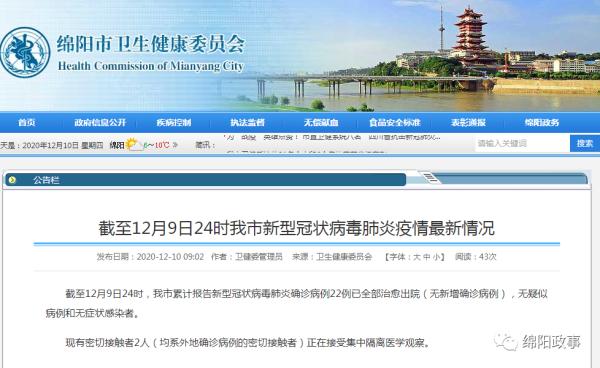 外省回河南最新隔离规定.外地回河南疫情隔离政策-第2张图片