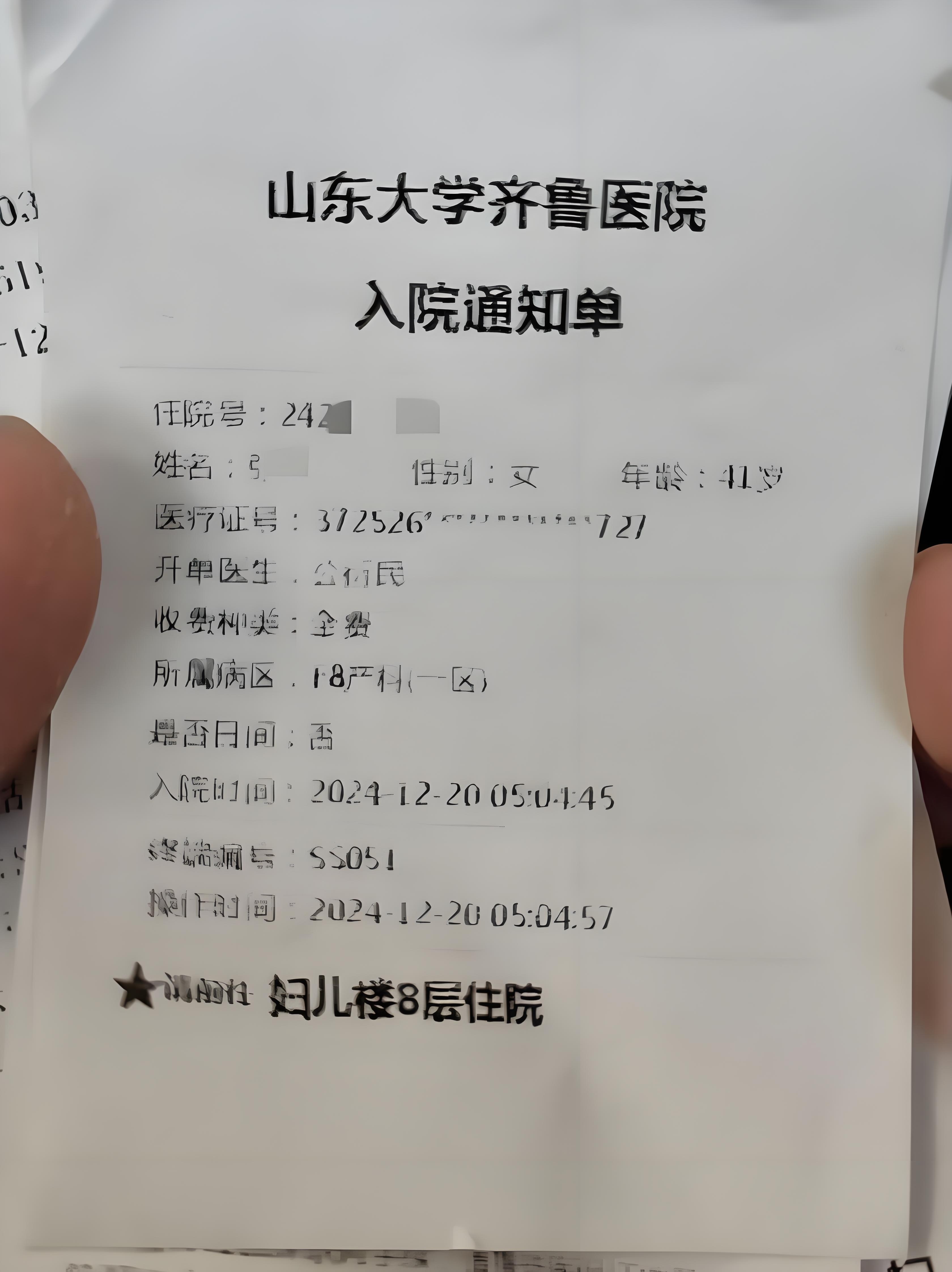 山东新增1例本土确诊的简单介绍-第3张图片