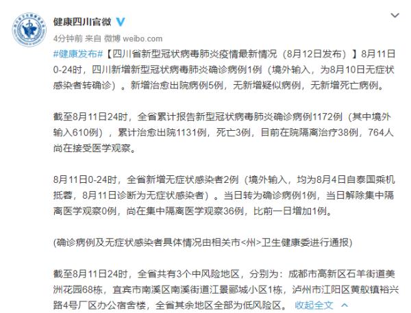 “深圳新增18例确诊病例” 深圳新增11例本土确诊病例？-第2张图片