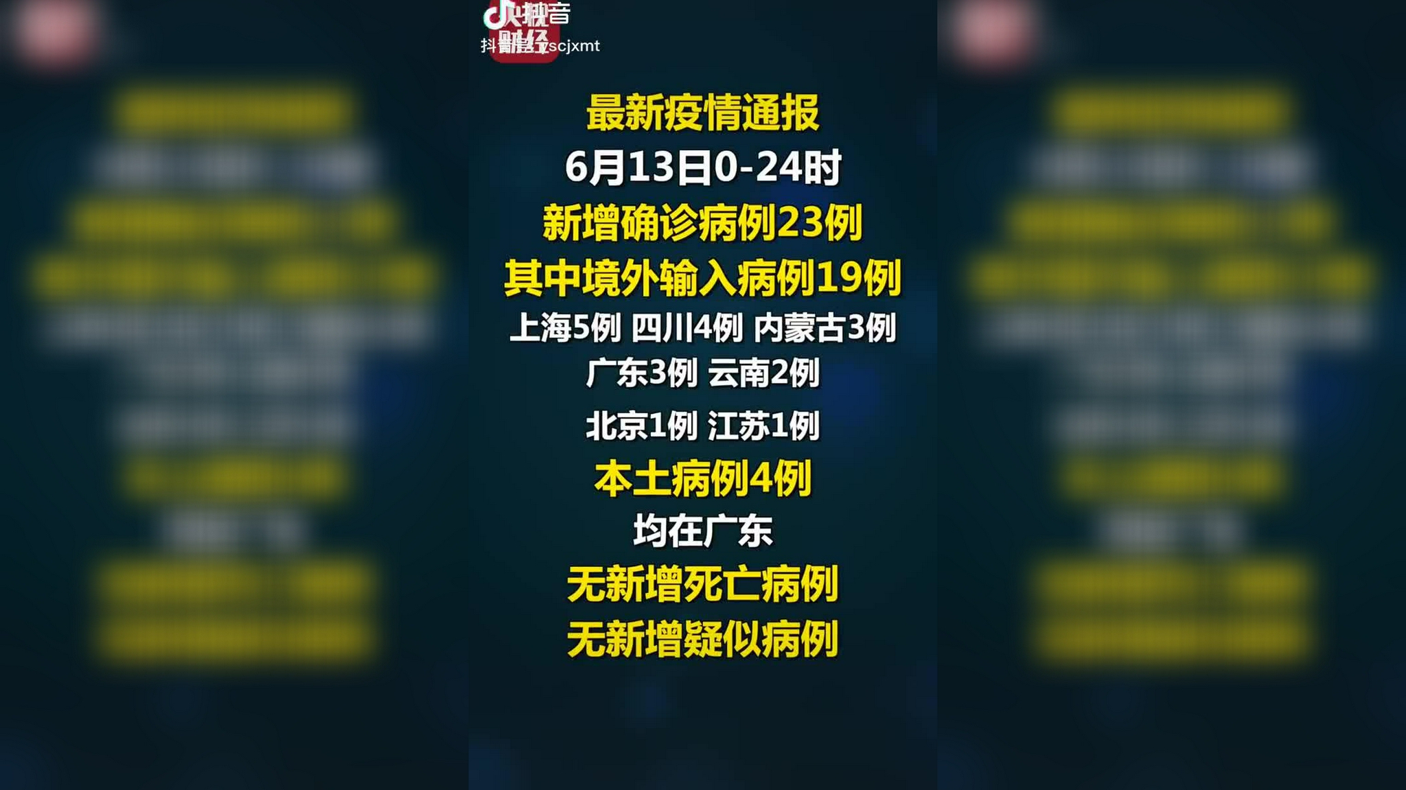 德州昨日新增本土确诊13例-德州病例最新消息-第2张图片