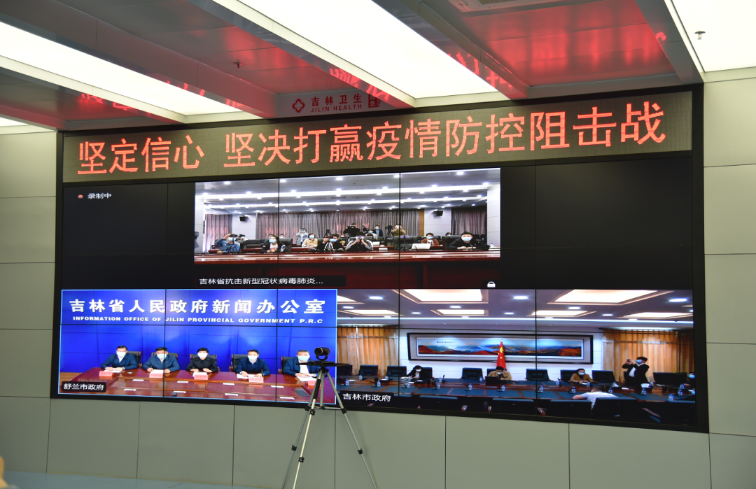 吉林疫情最新〃吉林疫情最新情况今日新增-第2张图片