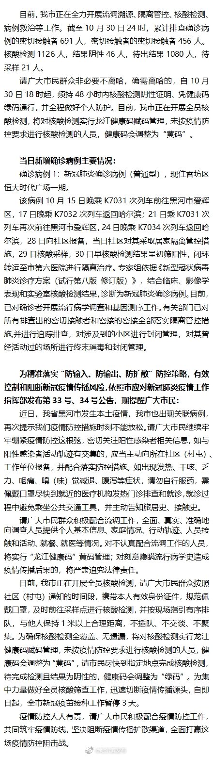 沈阳两日增10例感染者︰(沈阳最新增加2例轨迹)-第2张图片