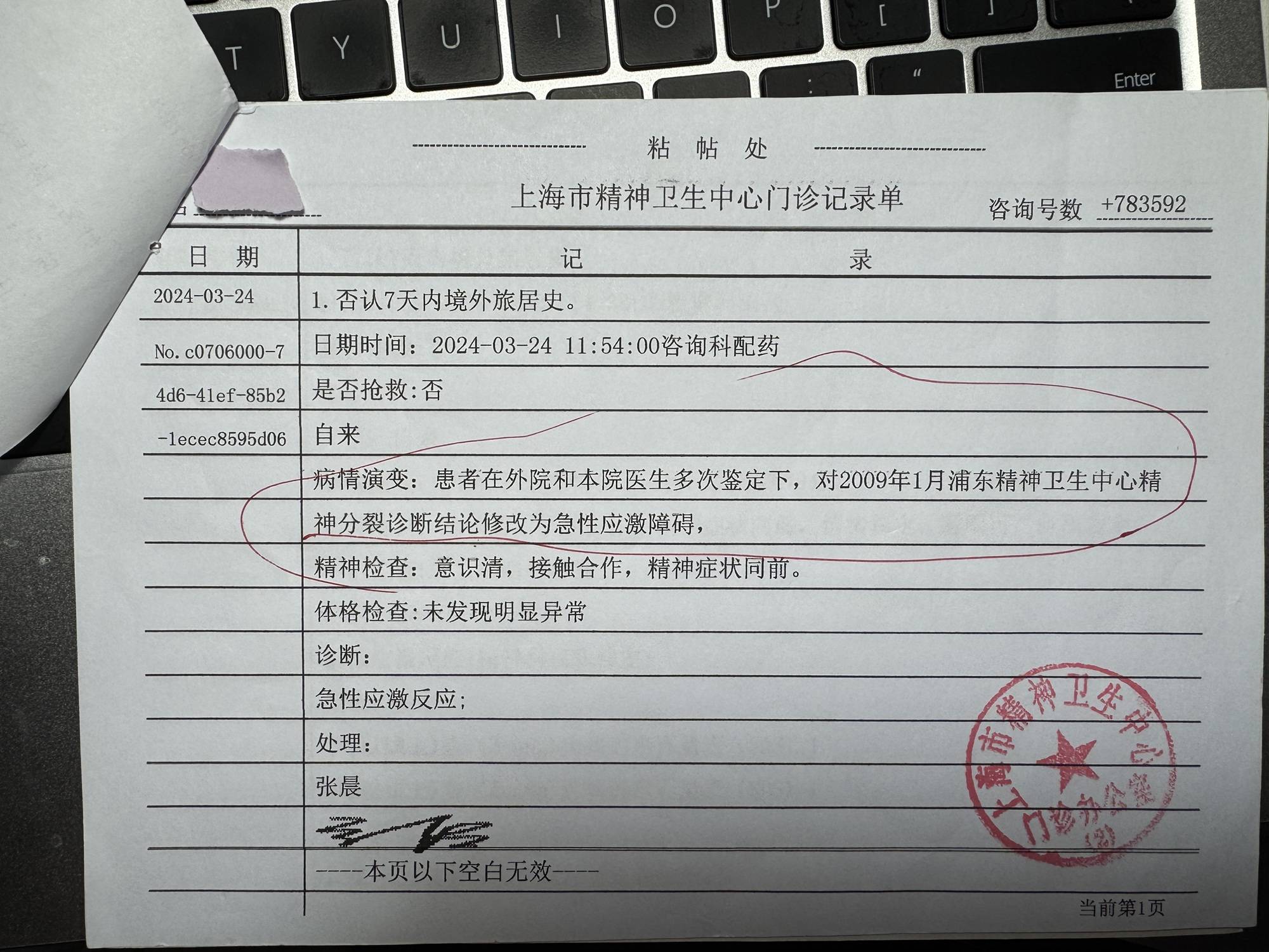 上海新增无症状约为确诊数的57倍.上海一例无症状-第2张图片