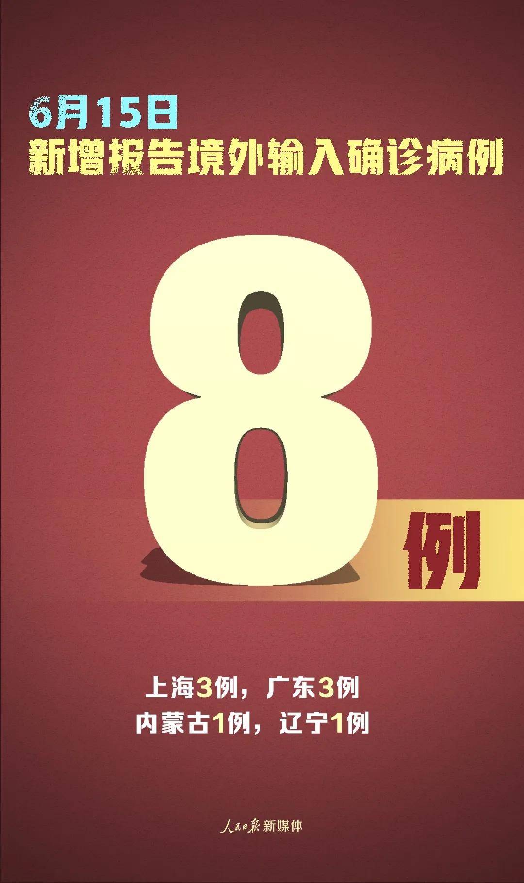“广东新增本土确诊40例” 广东新增本土确诊40例是哪里的？-第3张图片