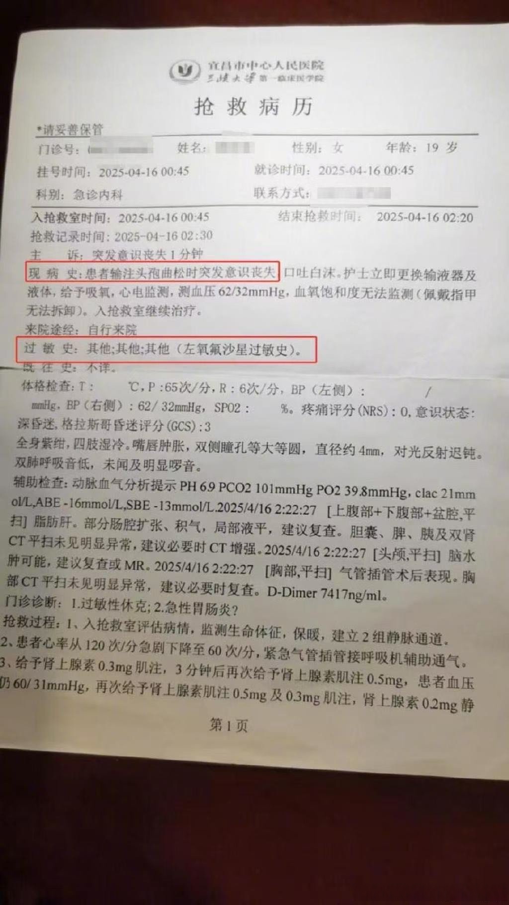 天津新增28例本土确诊病例,天津新增确诊病例323例-第2张图片