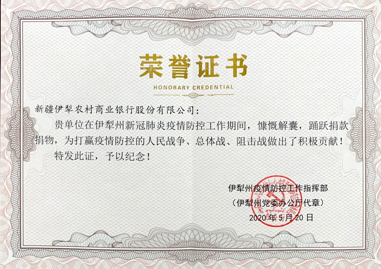 “伊犁疫情最新消息” 伊犁疫情最新消息今天？-第2张图片