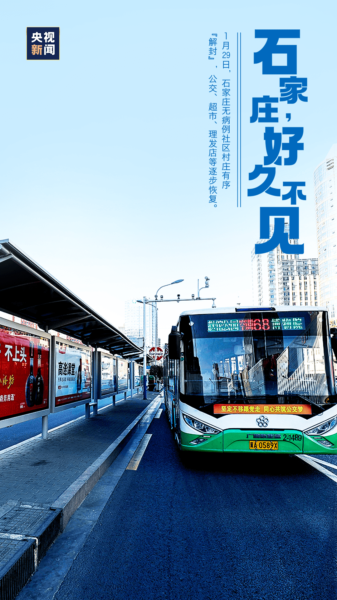 石家庄什么时候能解封〃石家庄什么时侯能解封-第3张图片