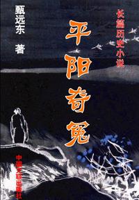 春节返乡〃春节返乡小说-第2张图片