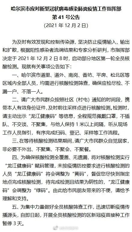 内蒙古满洲里新增1例本土确诊︰(内蒙古满洲里疫情通报)-第3张图片