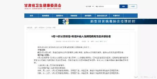石家庄疫情新增病例-石家庄疫情新增疑似-第2张图片