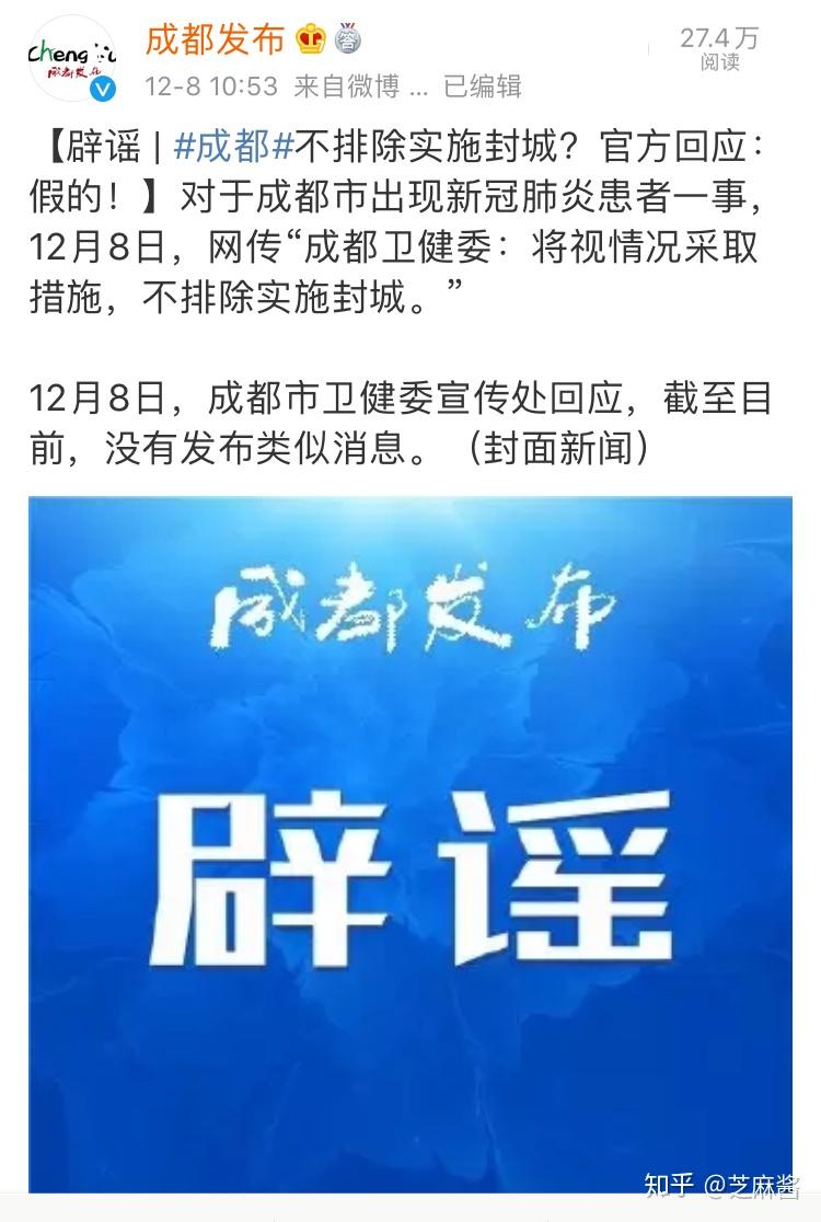 【四川新增本土确诊病例1例/四川新增本土确诊1例详情】-第3张图片