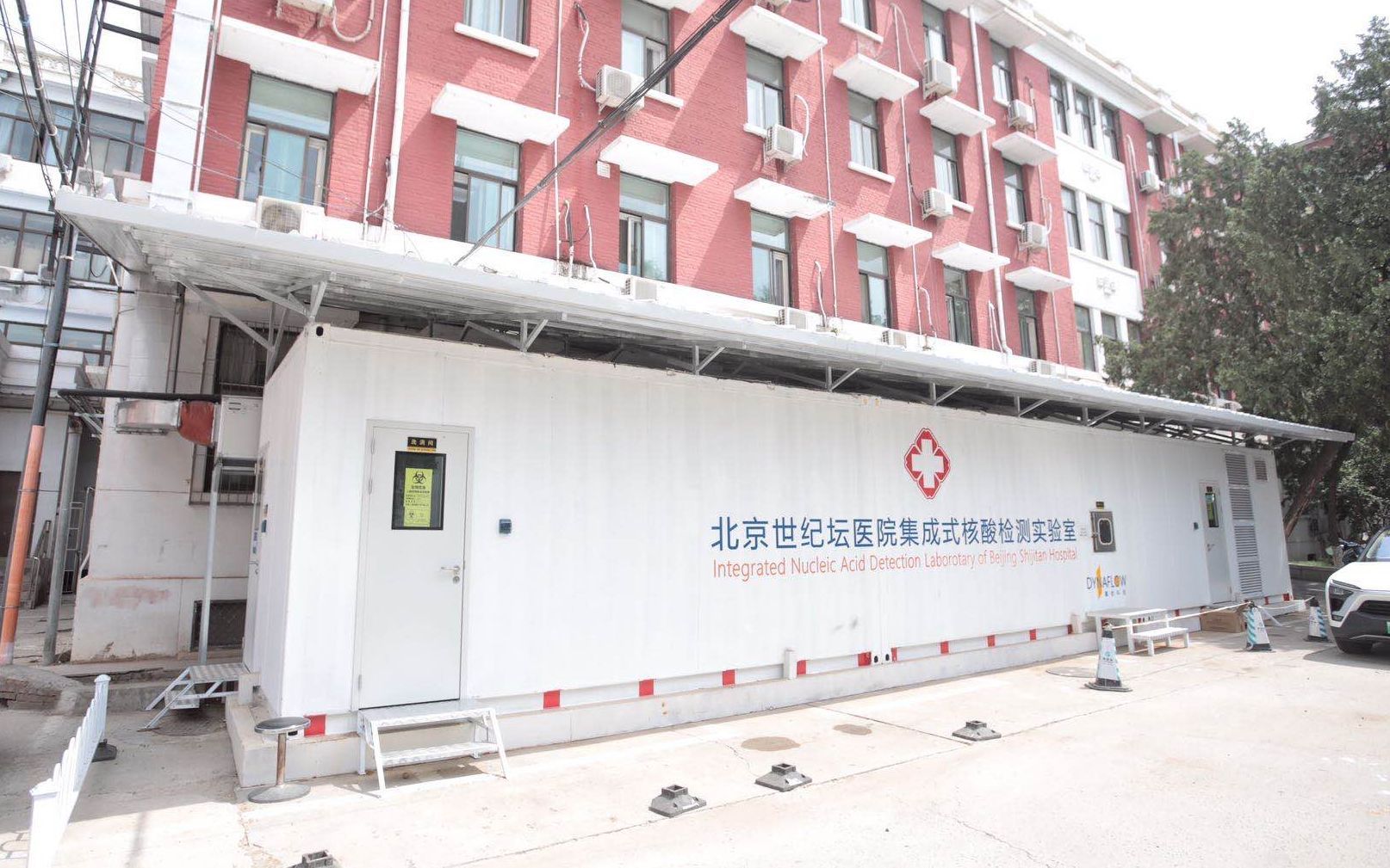 “北京核酸检测结果查询	” 北京核酸检测查询结果在哪里查询？-第2张图片