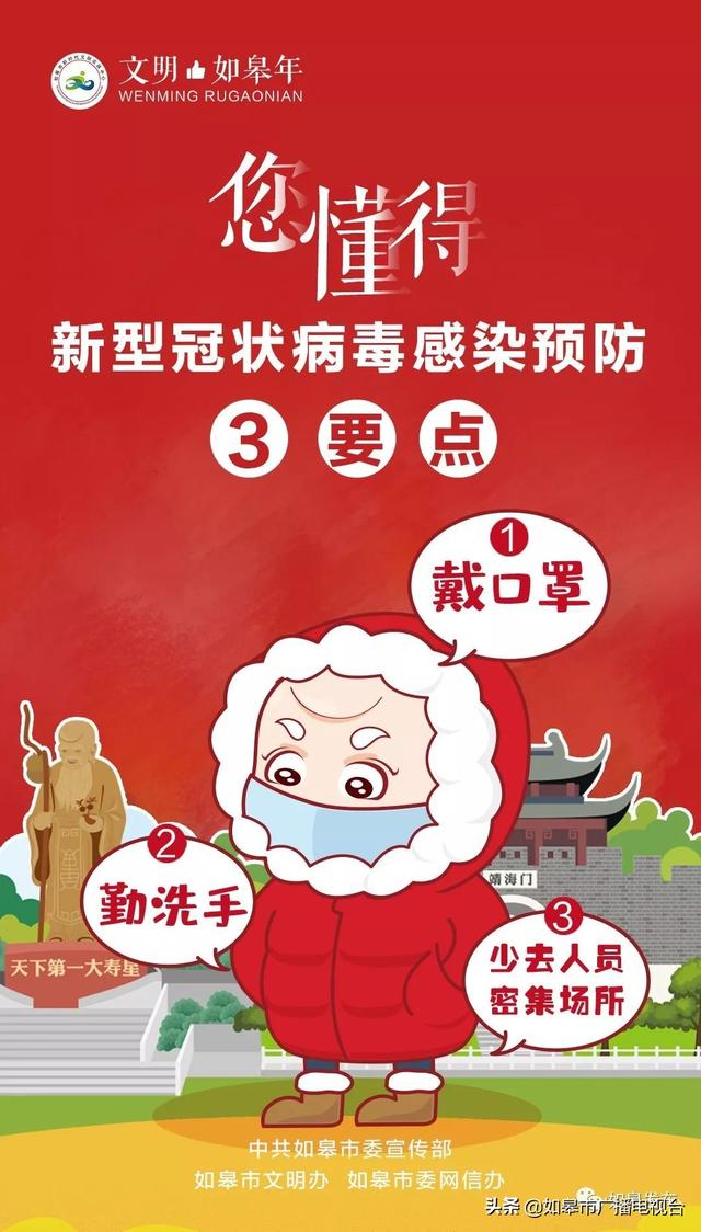 呼市最新疫情-呼市最新新型冠状肺炎疫情-第1张图片