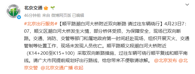 「北京顺义区疫情最新情况」〃北京顺义区疫情最新情况通报-第2张图片