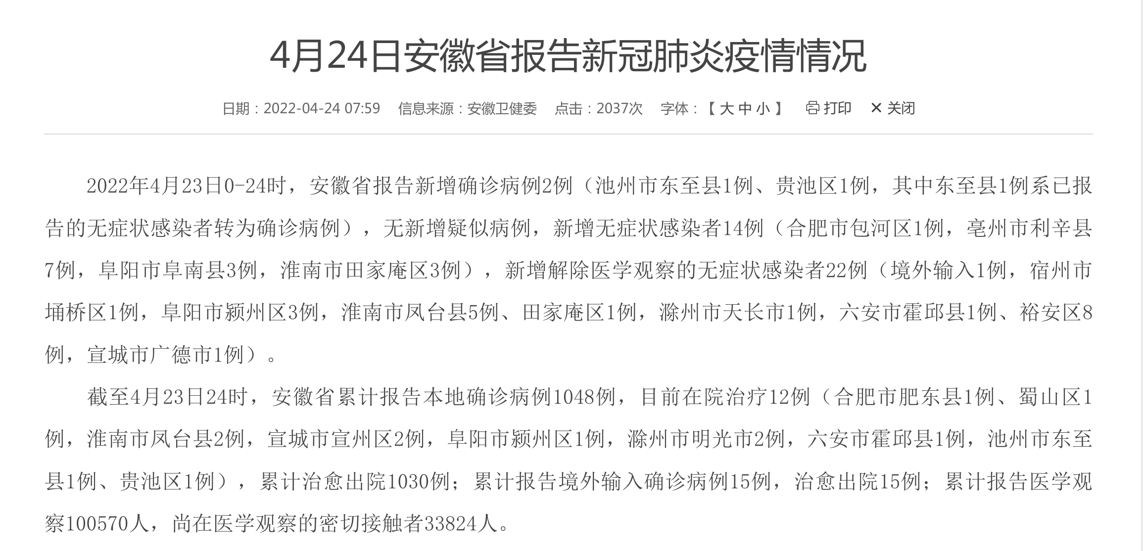石家庄确诊病例感染来源确定.石家庄确诊病例感染来源确定了吗-第1张图片