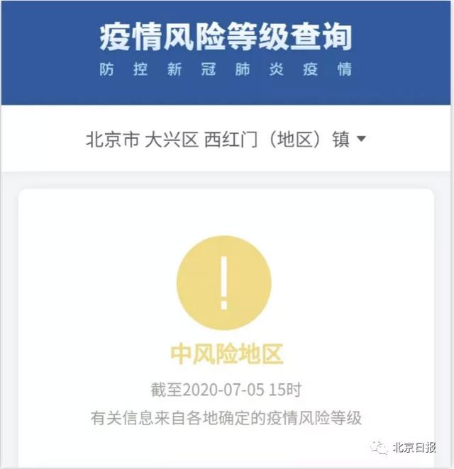 北京最新疫情︰(北京最新疫情情况)-第1张图片