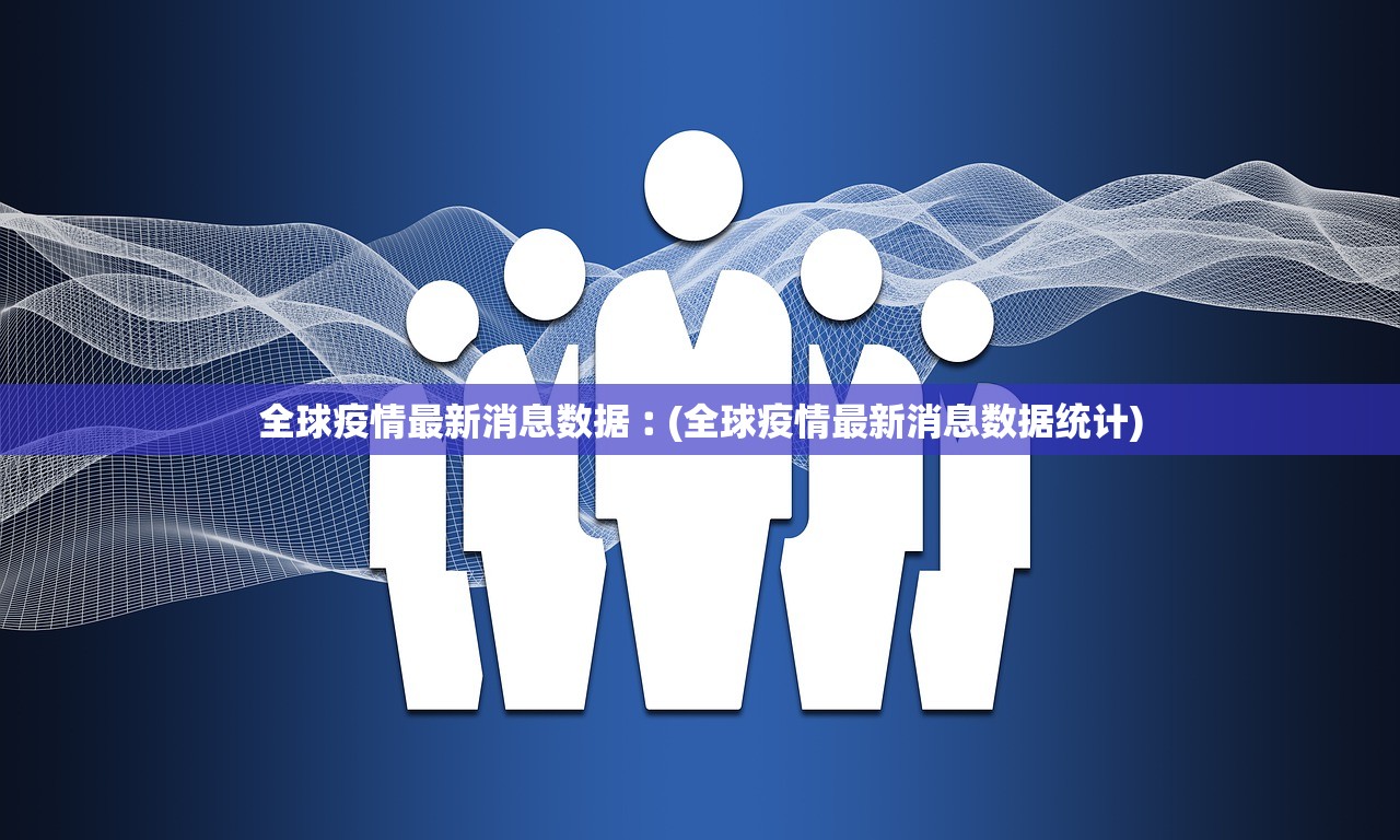 【31省新增确诊2388例/31省新增确诊22例含本土12例】-第3张图片