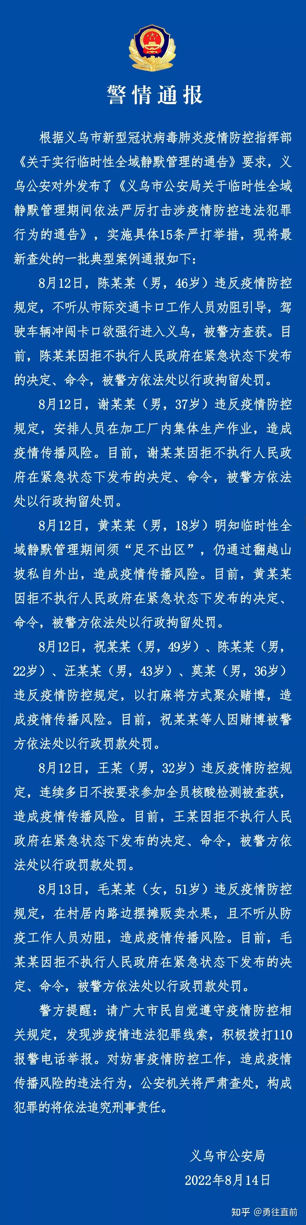“浙江疫情又严重了” 浙江疫情严重?？-第3张图片