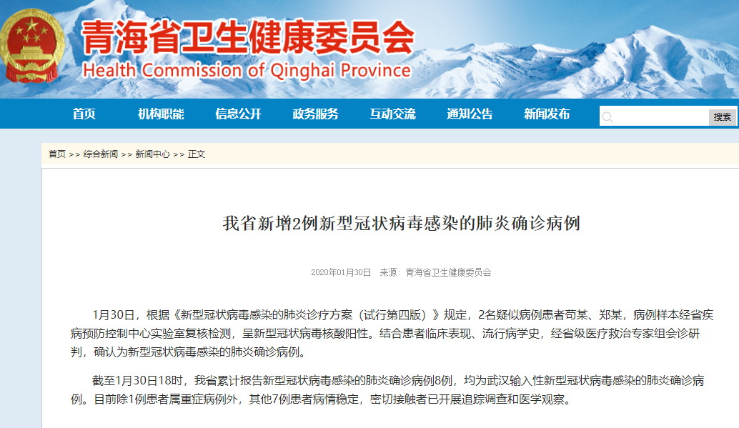 “上海累计确诊病例	” 上海累计确诊病例多少？-第1张图片