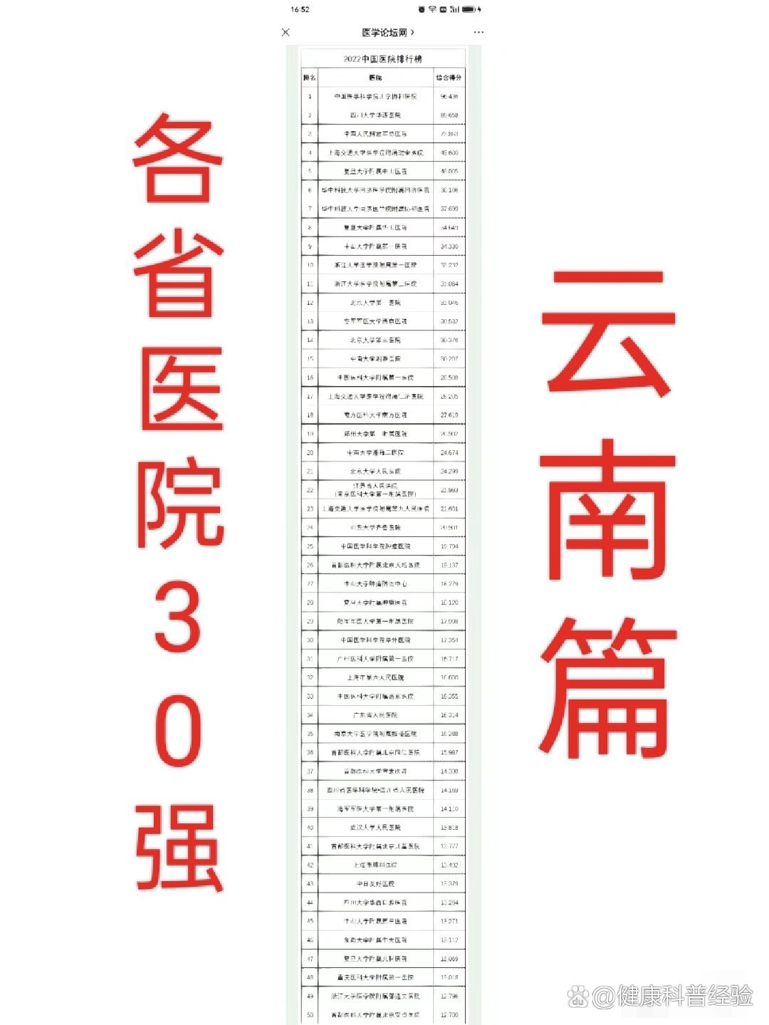 31省新增本土无症状3例在新疆云南,31省份新增确诊31例 本土5例在云南-第2张图片