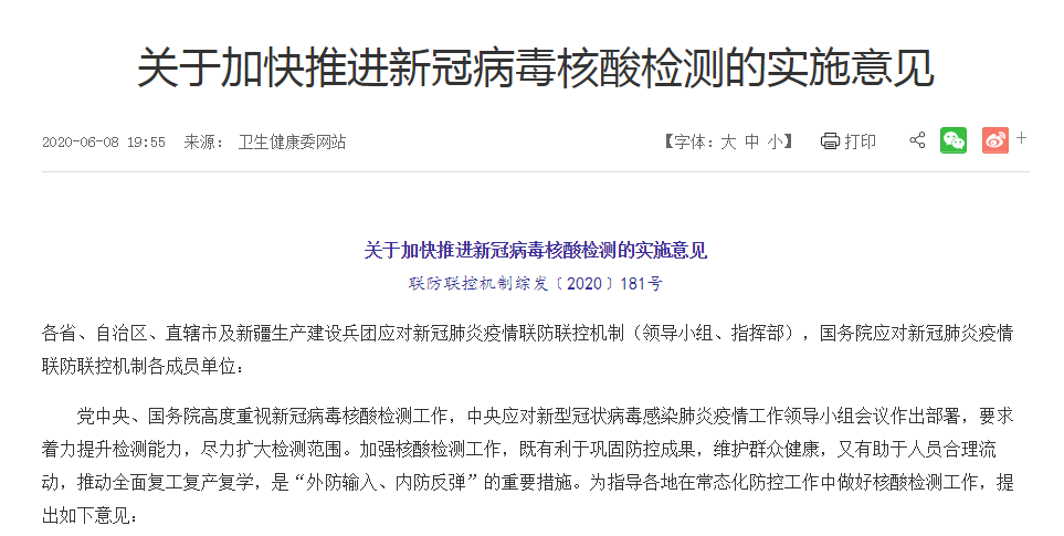 “喀什或现三代病例” 喀什有几个感染者？-第2张图片