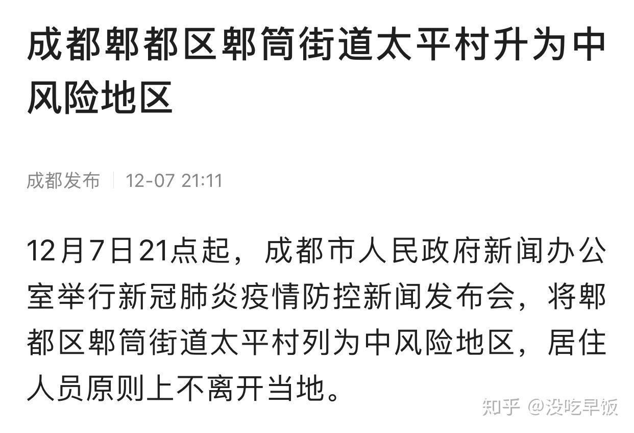 【西安增1例本土确诊/西安增1例本土确诊 系外省来陕人员】-第2张图片
