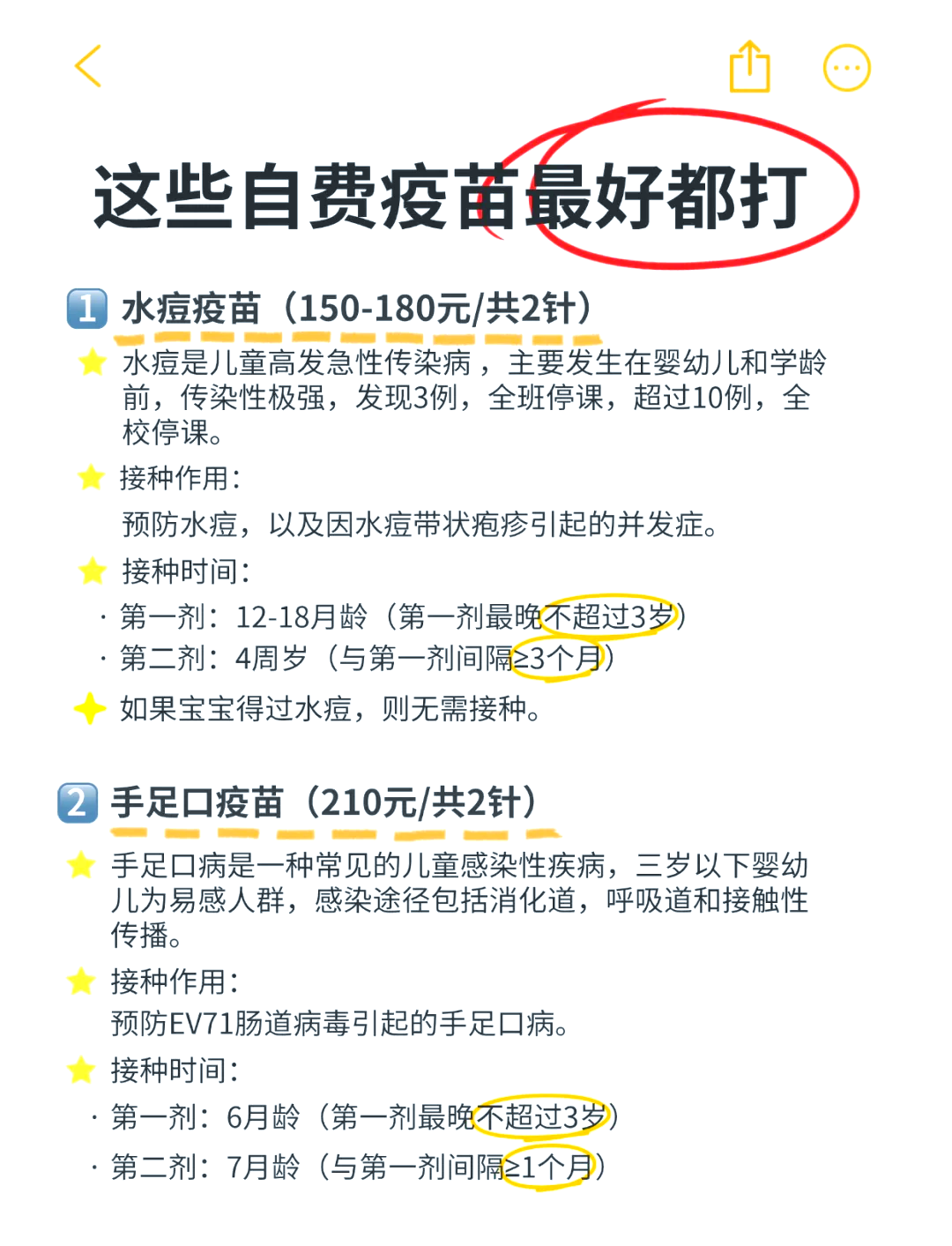 “疫情南京	” 疫情南京打疫苗是哪一年开始的？-第2张图片
