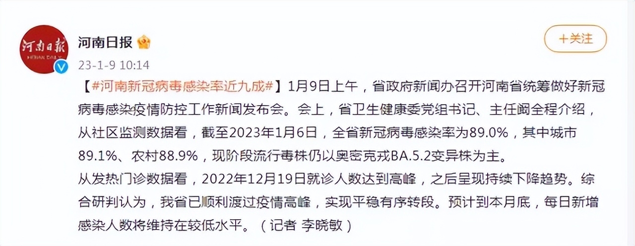 “感染高峰进度查询” 感染高峰期是什么时候？-第3张图片