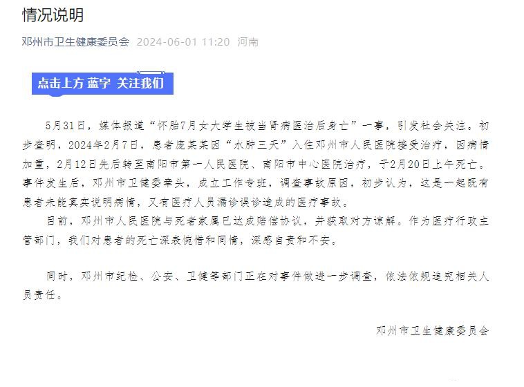 河南昨日新增本土确诊14例︰(河南昨日新增24例本土确)-第2张图片