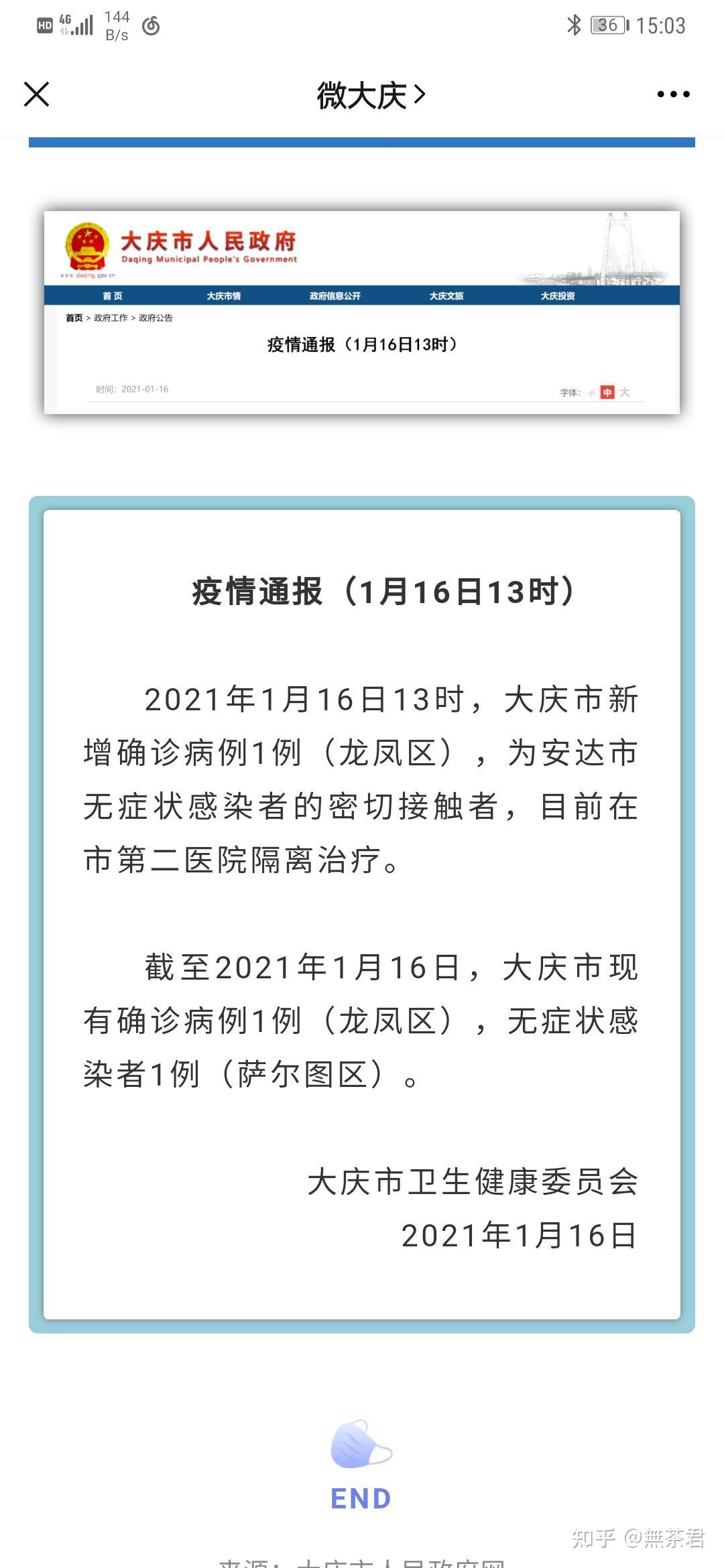 广东新增本土确诊48例无症状68例︰(广东新增本土确诊病例15例,新增本土无症状感染者5例)-第2张图片