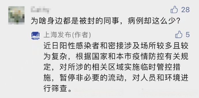 上海新增境外输入2例〃上海新增境外输入1例-第2张图片