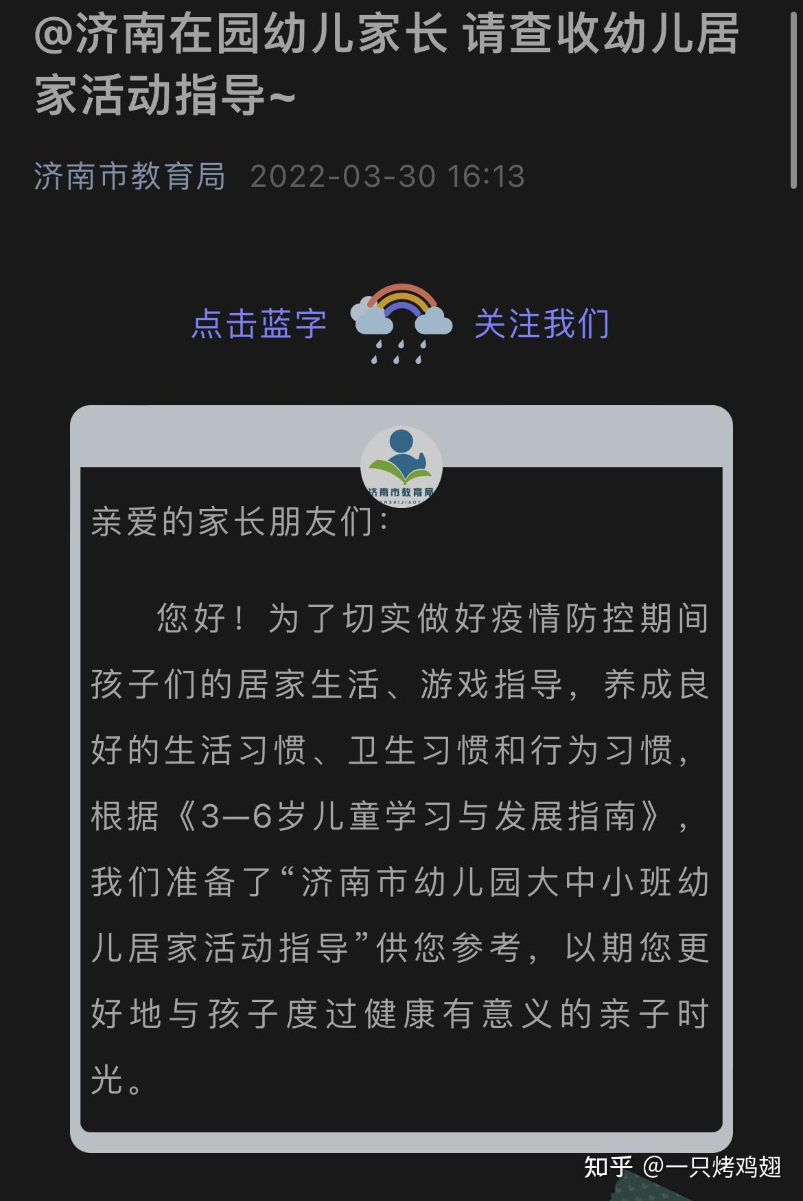 【全国新增确诊6例/全国新增确诊病例1749例】-第2张图片