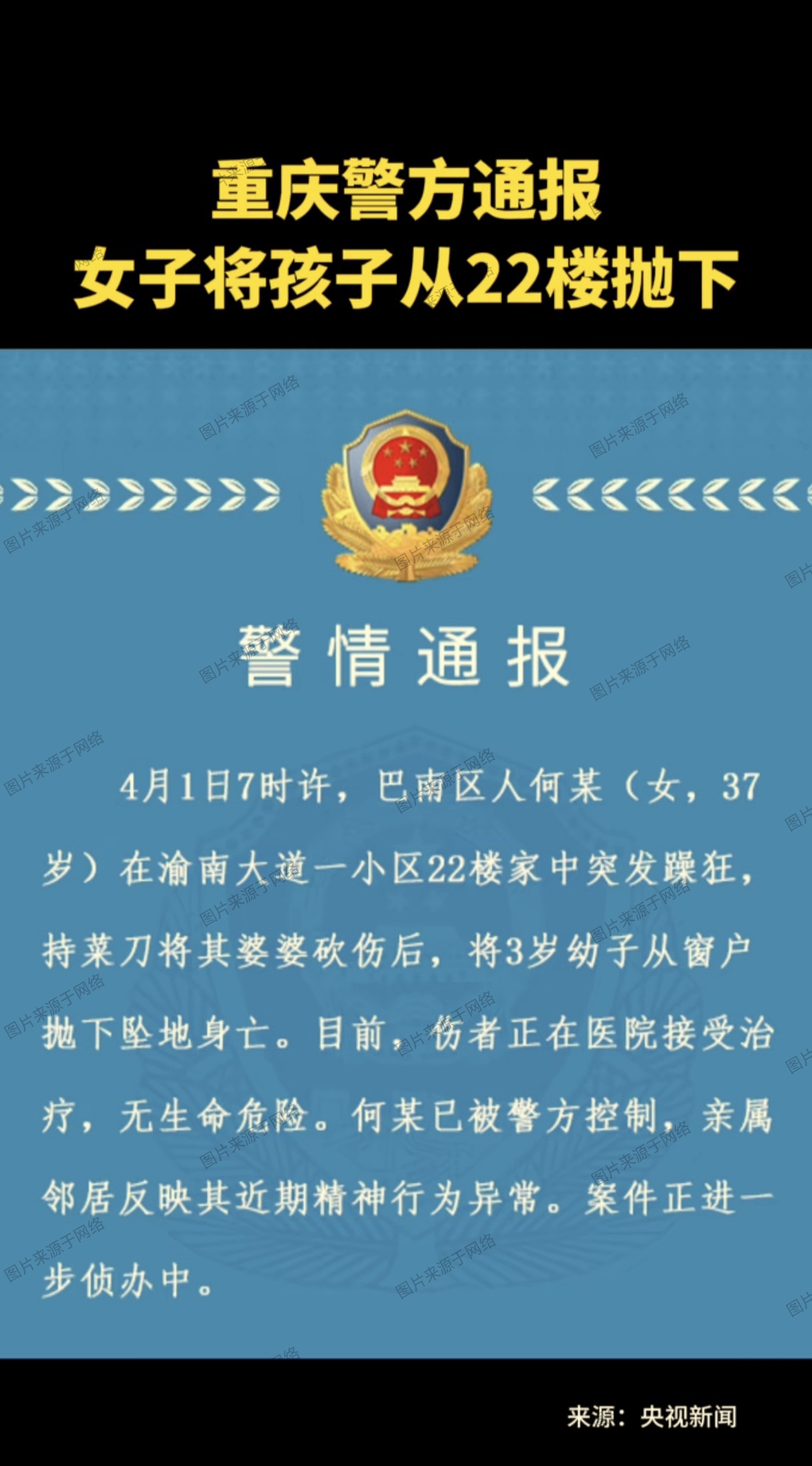 「重庆市最新疫情通报」〃重庆市最新疫情政策-第2张图片