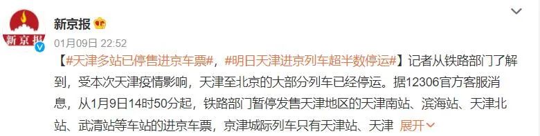 天津疫情哪个区封了︰(天津封了几个区)-第2张图片