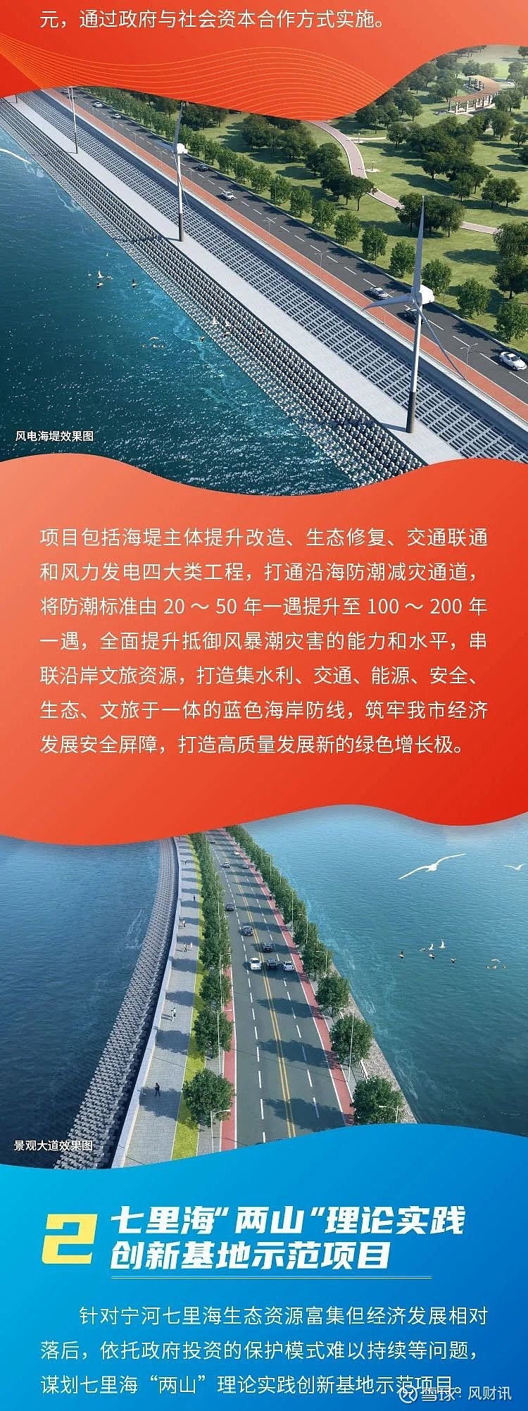 天津新增.天津新增24个市级补贴项目-第3张图片