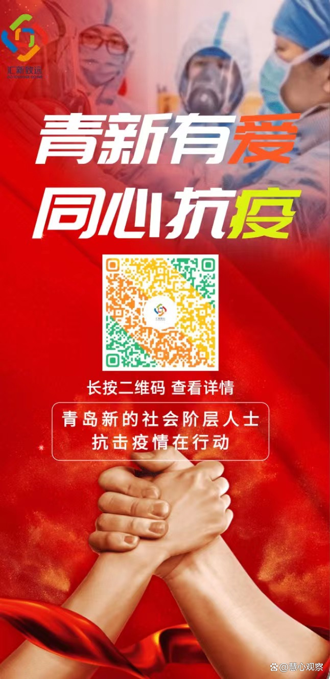 「青岛疫情最新数据消息」〃青岛疫情的最新情况-第2张图片