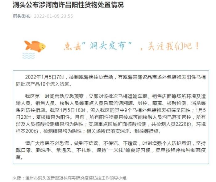 “最新疫情河南	” 河南最新疫情数据表？-第2张图片
