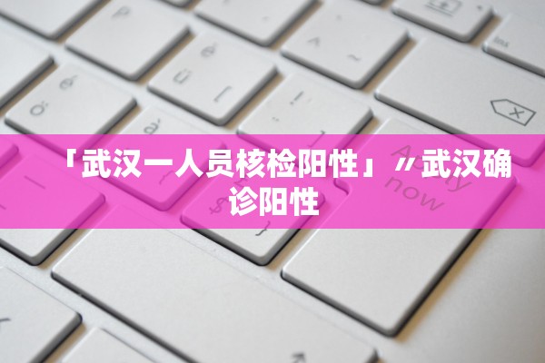 31省区市新增3例本土病例〃31省区市新增本土3-第2张图片