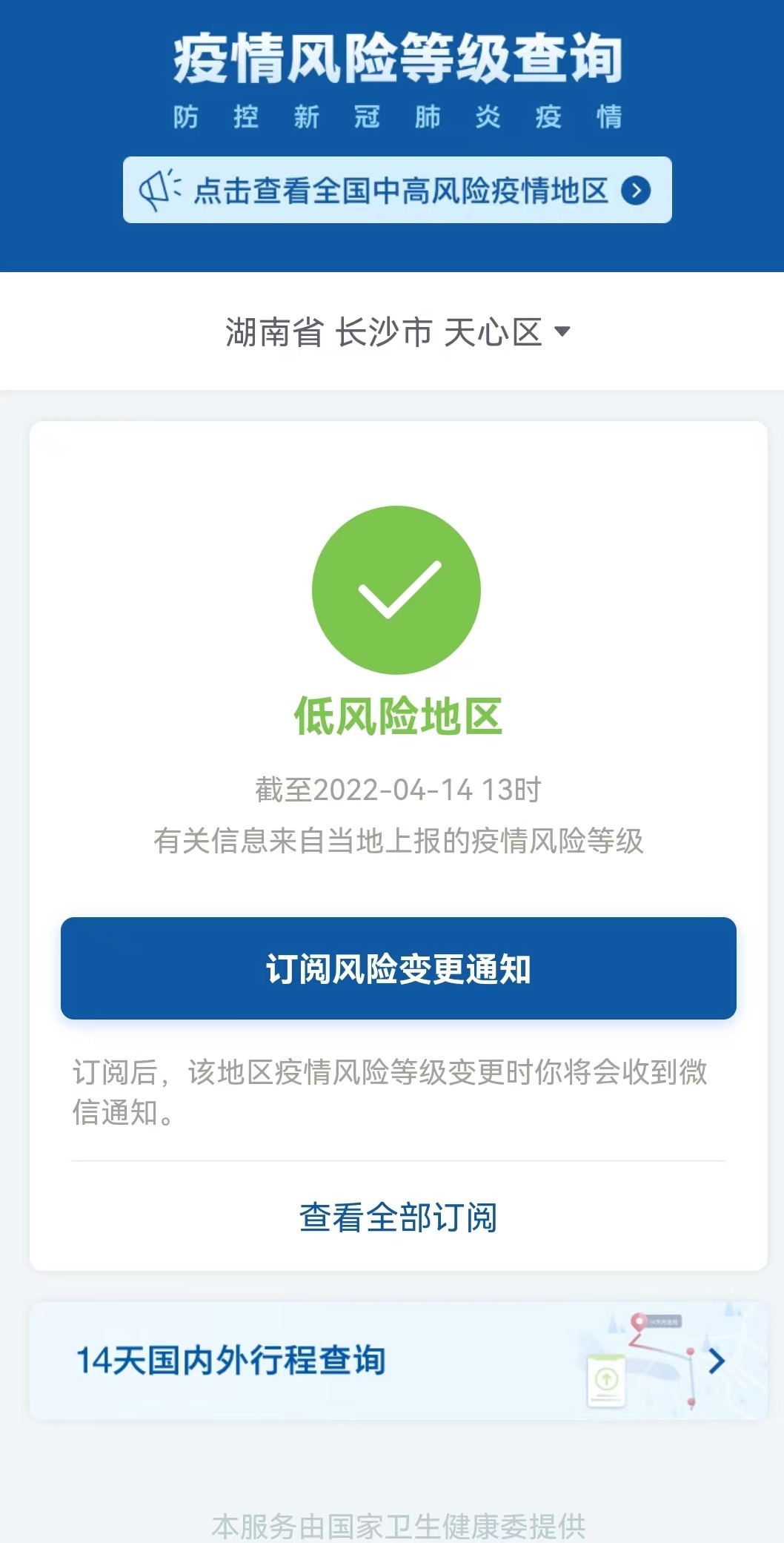 朝阳区降为低风险,北京朝阳区降级了吗-第2张图片