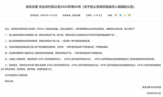 「本轮疫情已扩散至14省份」〃本轮疫情再传一省,官方紧急提醒-第3张图片