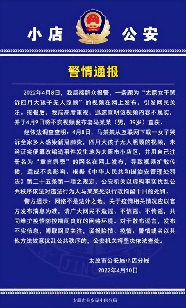 山西太原最新疫情最新消息.山西太原最新疫情最新消息今天-第1张图片