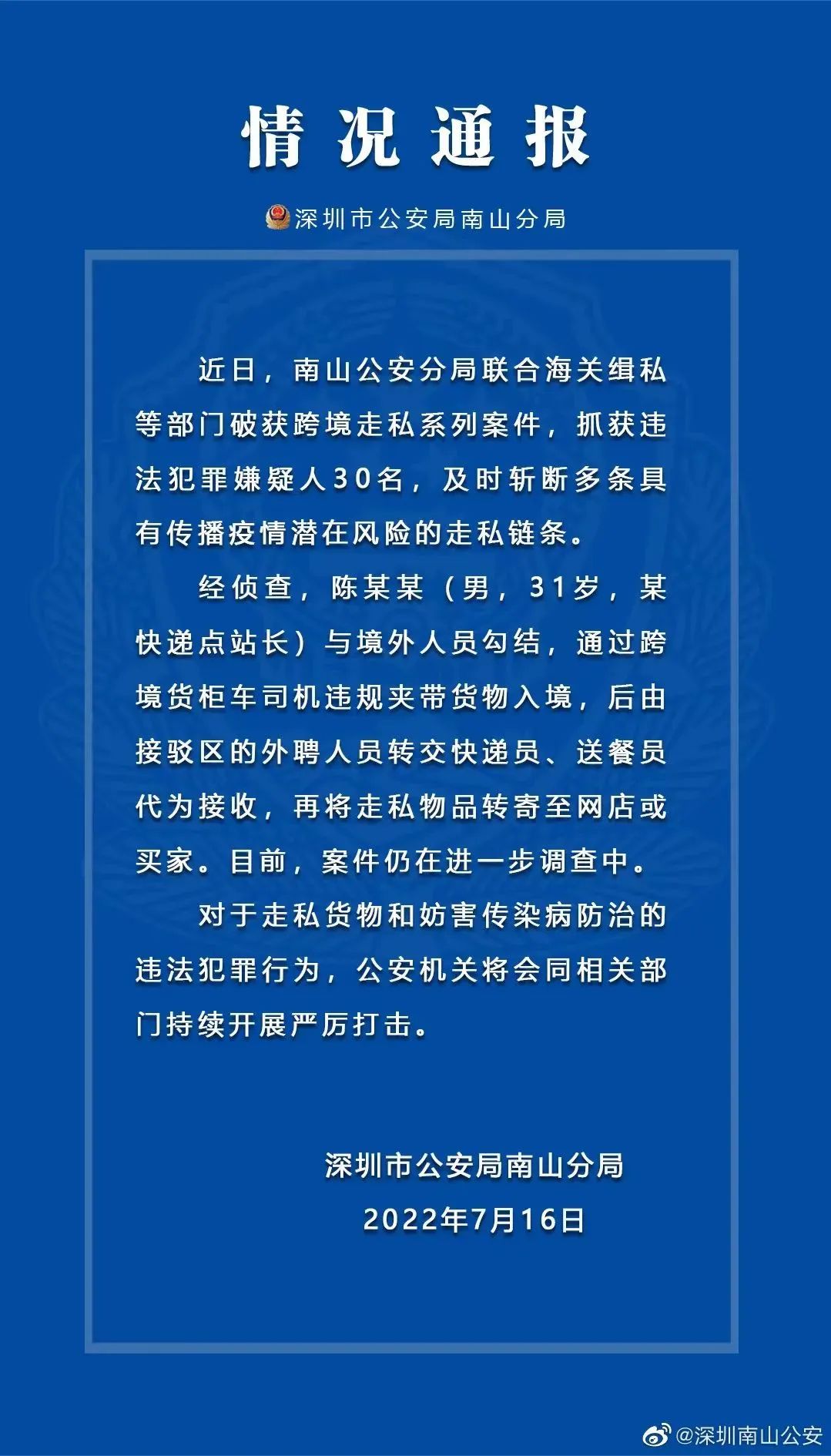 深圳2区域调整为中风险区域.深圳变中风险-第2张图片