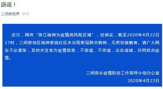 北京疫情分布情况,北京疫情分布2020-第2张图片