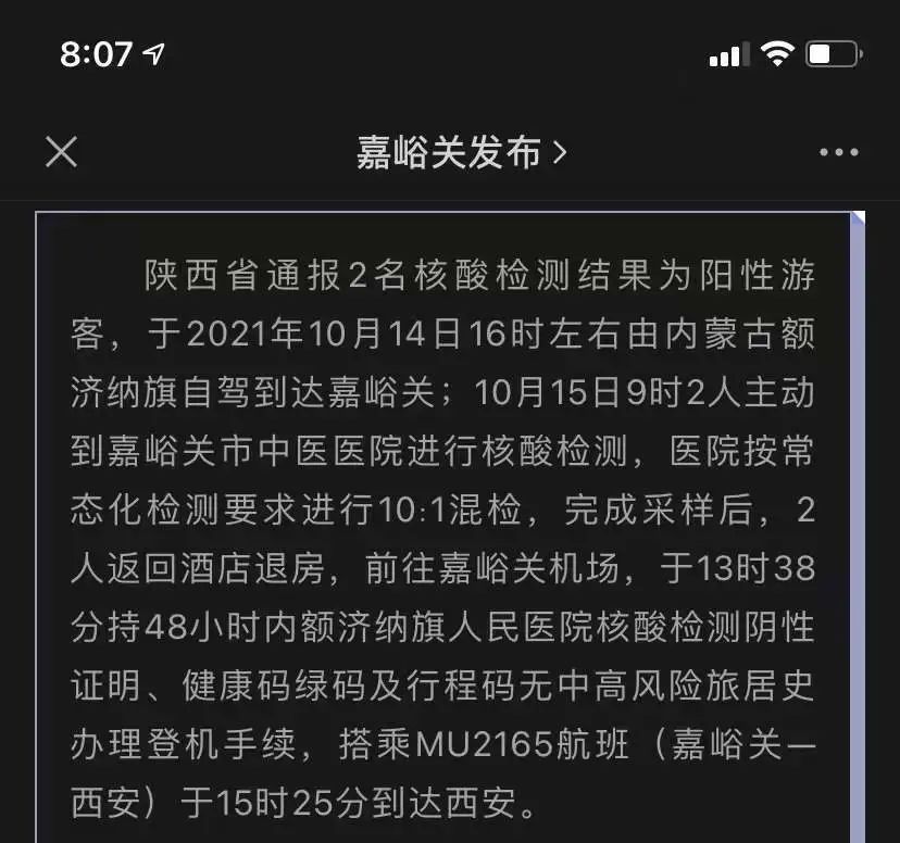 上海疫情最新消息今天又封了.上海疫情最新通报今天-第3张图片