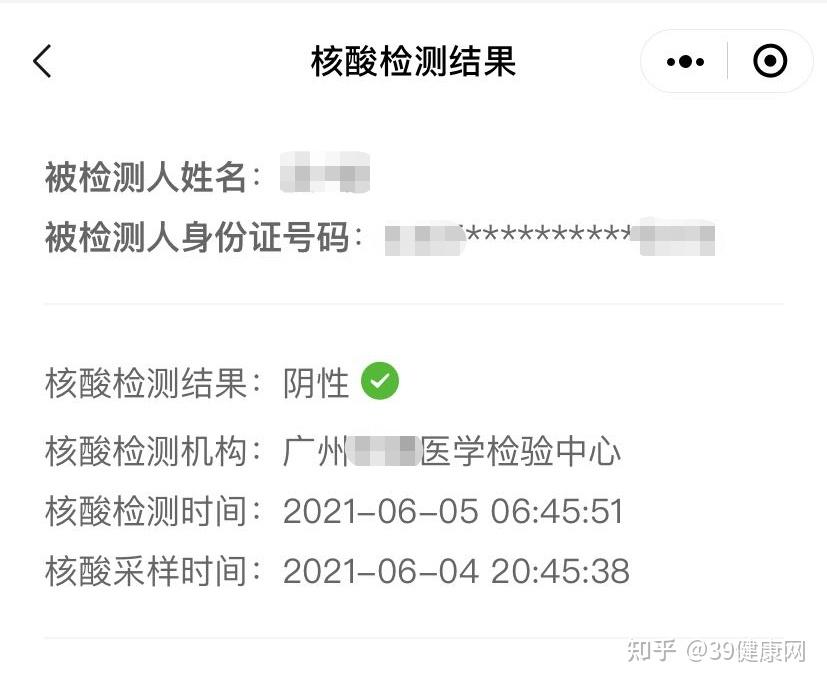 广东新增20例本土确诊病例-广东新增本土确诊病例情况-第2张图片